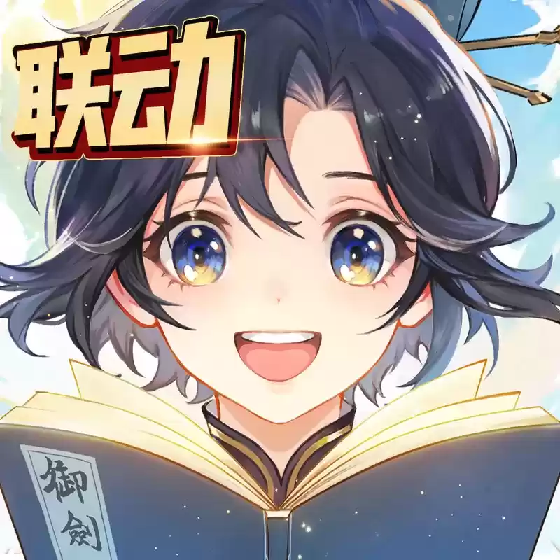 我的御剑日记