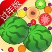 合成大西瓜过年