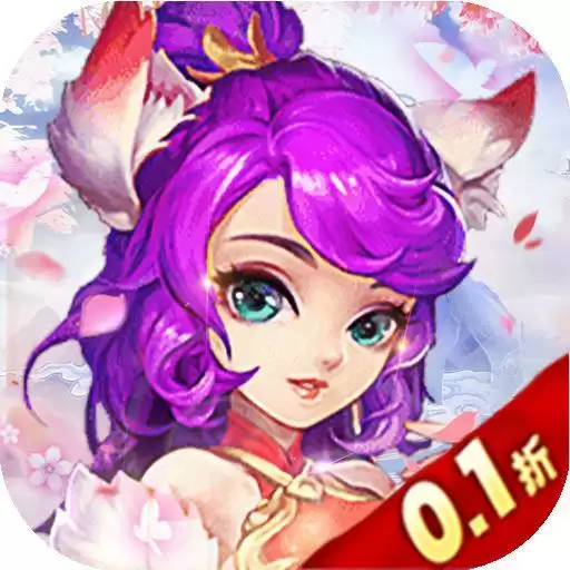 石灵圣域首续0.1折