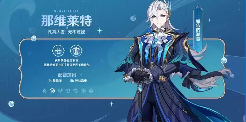 《原神》4.1版本前瞻特别节目播出，全新角色那维莱特、莱欧斯利登场！