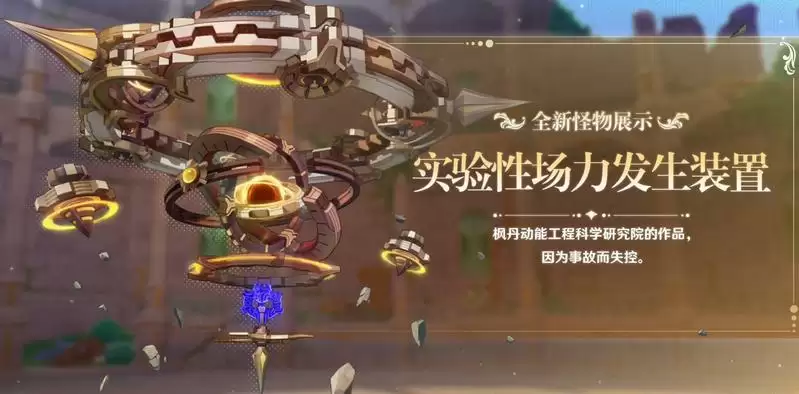 《原神》4.1版本前瞻特别节目播出，全新角色那维莱特、莱欧斯利登场！