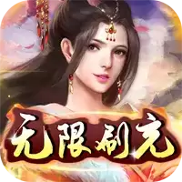 铁索连环
