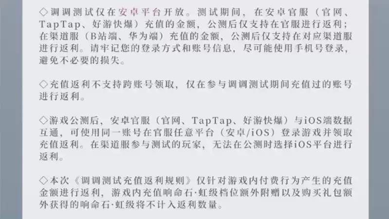 不容错过！《宿命回响：弦上的叹息》[调调测试]返利活动大放送