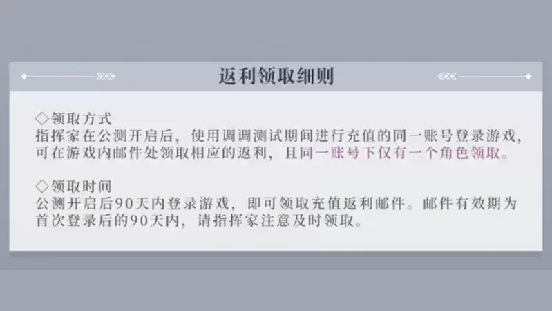 不容错过！《宿命回响：弦上的叹息》[调调测试]返利活动大放送