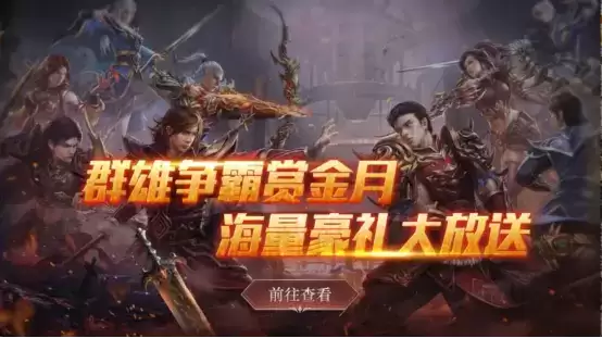 热血炎夏开新服，万千壕礼送不停