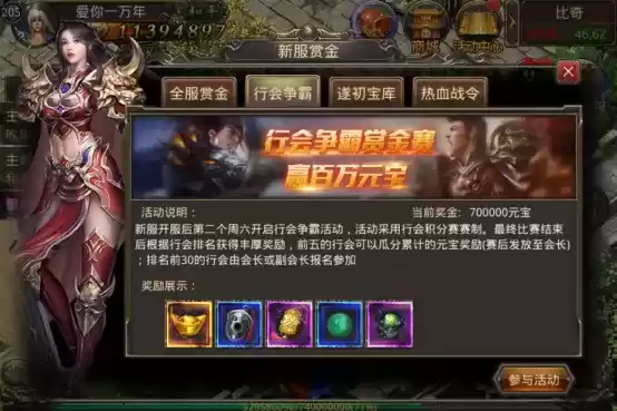 热血炎夏开新服，万千壕礼送不停