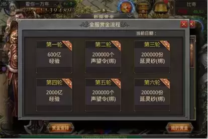 热血炎夏开新服，万千壕礼送不停