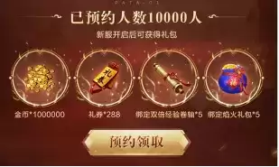 热血炎夏开新服，万千壕礼送不停