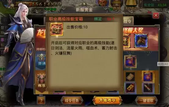 热血炎夏开新服，万千壕礼送不停