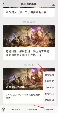 热血炎夏开新服，万千壕礼送不停