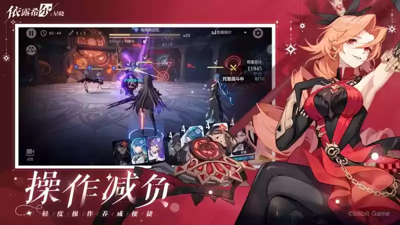 二次元即时卡牌策略手游《依露希尔：星晓》全平台公测定档10月19日！