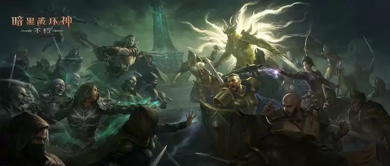 工会战重制激燃乱斗!《暗黑破坏神:不朽》全新版本“王朝盛典”9月21日震撼上线