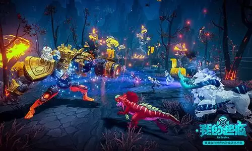 结伴探秘宝,公会战辉煌!《我的起源》全新资料片9月19日超燃登场