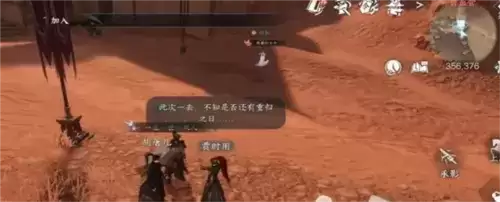 《逆水寒手游》怀志长枪获取方法介绍 逆水寒手游怀志长枪怎么获得2