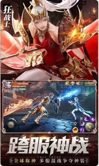 剑魂online3D魔幻版