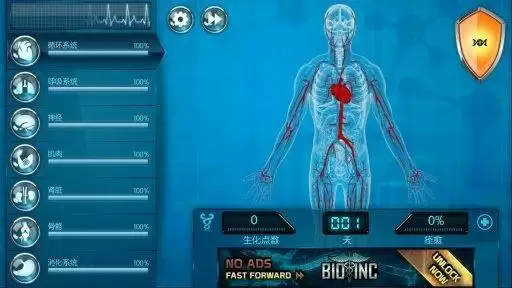 生化公司中文汉化版