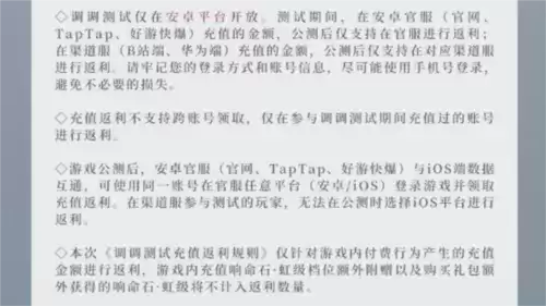 宿命回响：弦上的叹息4