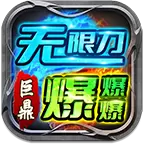 巨鼎