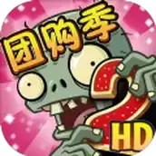 植物大战僵尸2未来