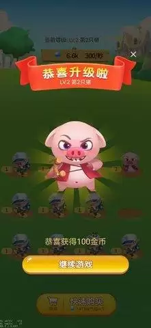 开心养猪场