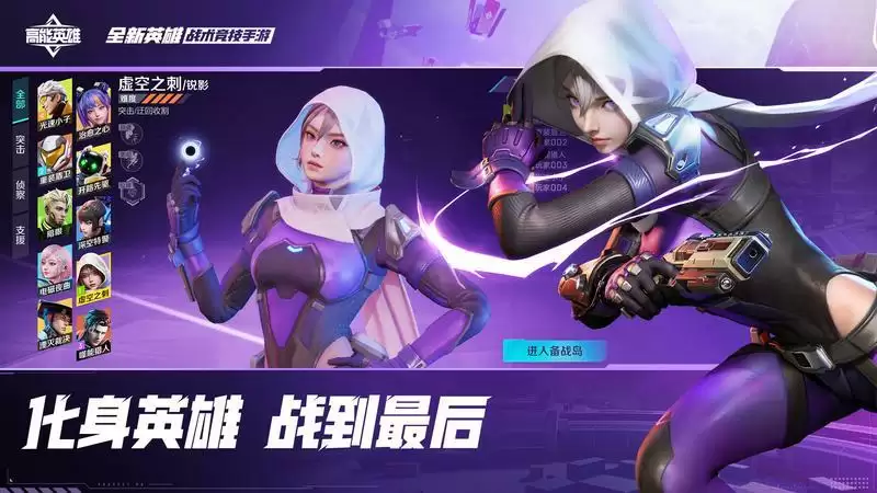 前方高能,英雄进圈!《高能英雄》9月21日全平台正式上线