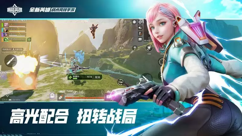 前方高能,英雄进圈!《高能英雄》9月21日全平台正式上线