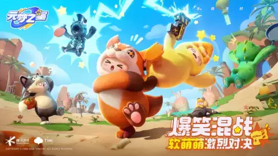 QQ、微信这一次都要为“他”服务了?腾讯新游《元梦之星》首度曝光!