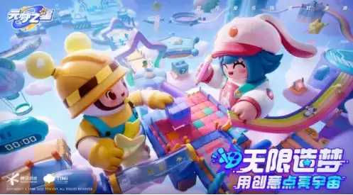 背靠腾讯这棵大树,《元梦之星》会给派对游戏市场带来哪些变化?