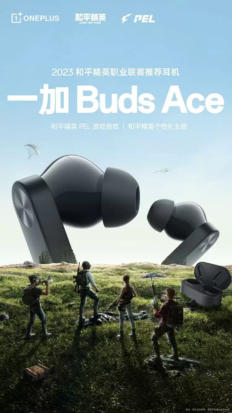 《和平精英》“一加手机冠军训练营”限时上线!体验高难度射击玩法、为赛场健儿助威呐喊!