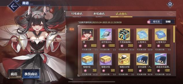 《碧蓝航线》9月金秋版本上线 新玩法新换装新福利汇总！