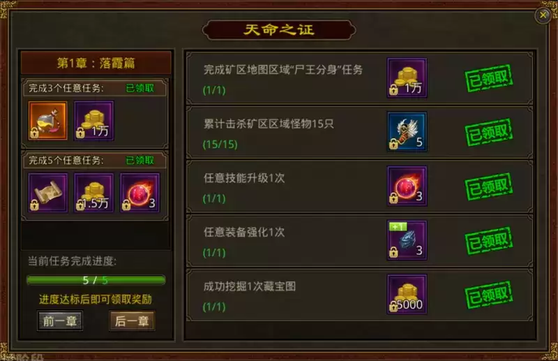 9月20日新服现已开启!个人专属boss火热来袭,高阶奖励等你领