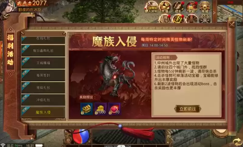 9月20日新服现已开启!个人专属boss火热来袭,高阶奖励等你领