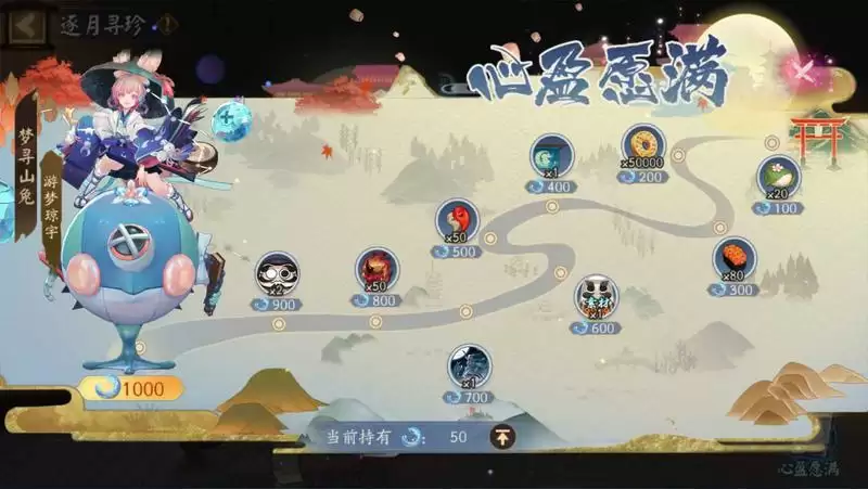 《阴阳师》中国航天十二天宫联动开启,流光追月神、梦寻山兔全新皮肤上线!