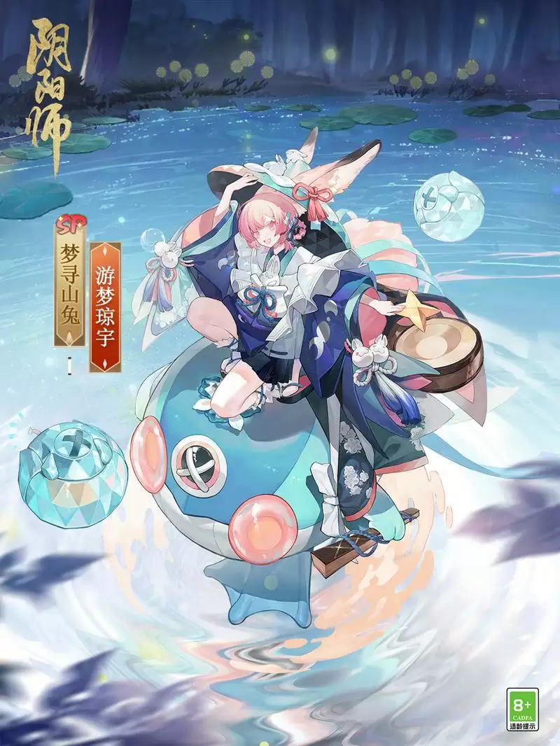 《阴阳师》中国航天十二天宫联动开启,流光追月神、梦寻山兔全新皮肤上线!