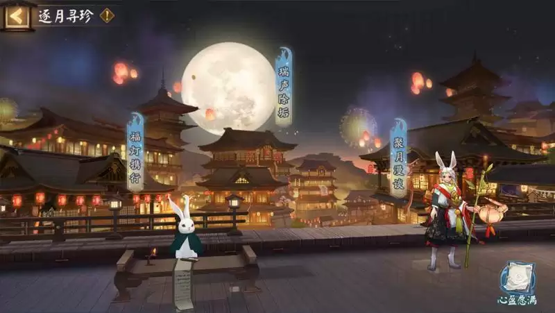 《阴阳师》中国航天十二天宫联动开启,流光追月神、梦寻山兔全新皮肤上线!