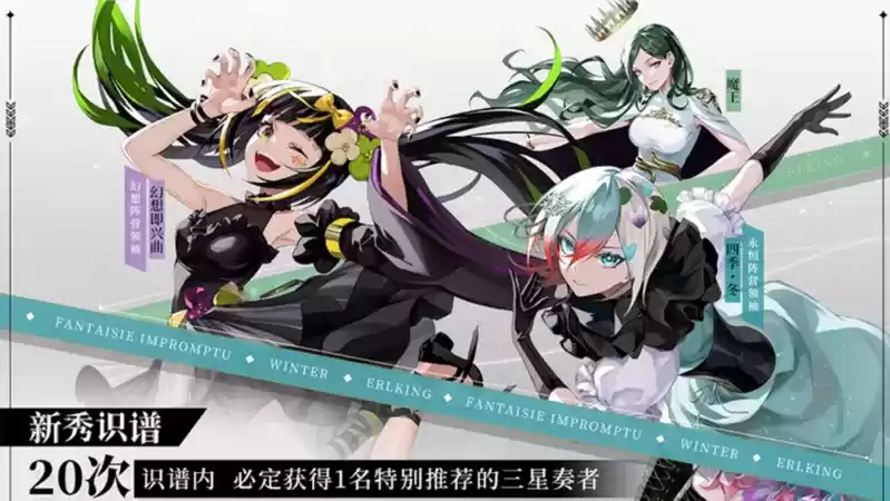 《宿命回响:弦上的叹息》调调测试今日启动,内容升级更送多重福利