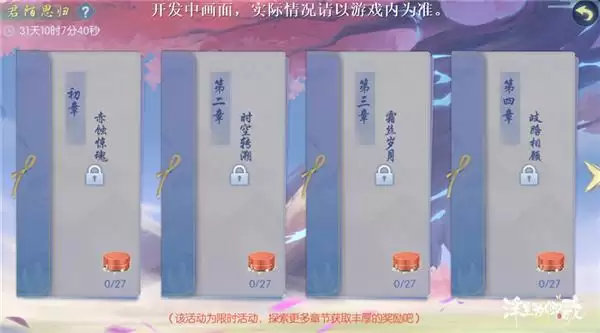 浮生师恩季《浮生为卿歌》师门资料片福利盛典开启