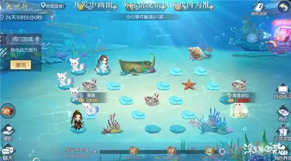 浮生师恩季《浮生为卿歌》师门资料片福利盛典开启