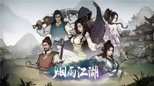 《烟雨江湖》天暮残月掌第五重后续任务攻略 烟雨江湖天暮残月掌第五重任务怎么做