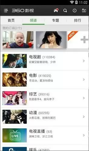 影视大全极速版app免费