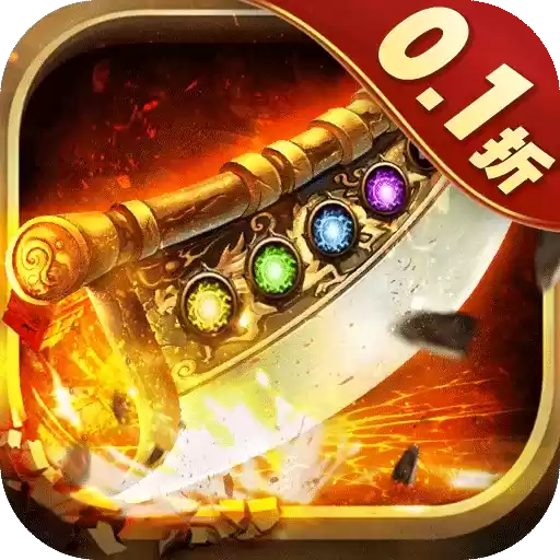 小人物快跑0.1折古墓烧猪