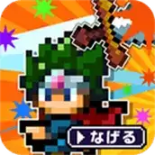 勇者只好投掷刀剑了