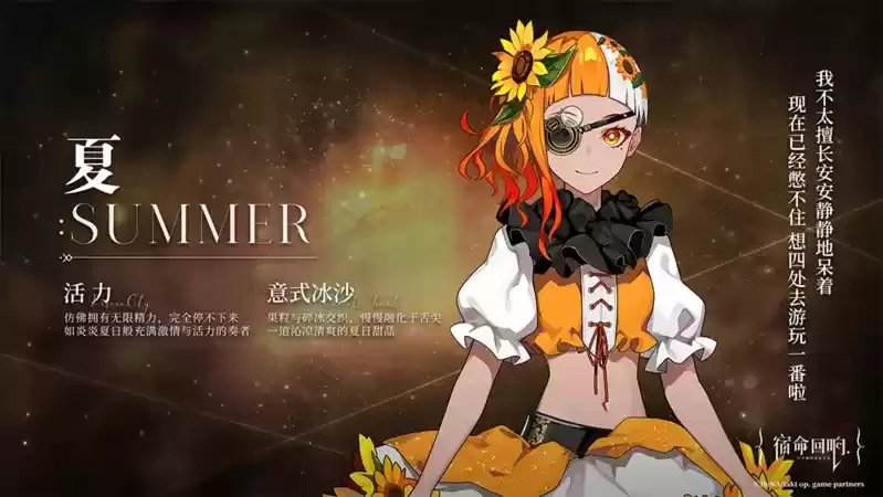 《宿命回响:弦上的叹息》奏者·夏,来自四季幺妹的热烈