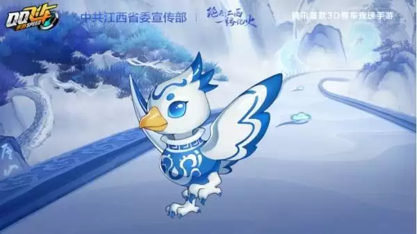 QQ飞车手游江西文创联动版本9月21日正式上线,绝美赛道和文创新资源同步登场!