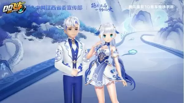 QQ飞车手游江西文创联动版本9月21日正式上线,绝美赛道和文创新资源同步登场!