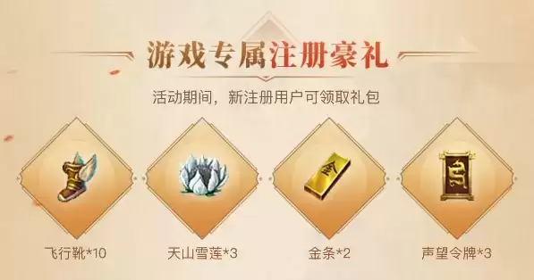 【经典互通45区】新服集结，预约福利大放送 