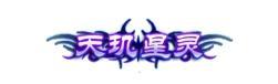 【经典互通45区】新服集结，预约福利大放送 