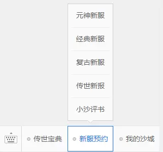 【经典互通45区】新服集结，预约福利大放送 