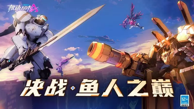 裁决钟声敲响,明断世间罪恶!《机动都市阿尔法》审判之眼全新S级外观“断罪祭司”正式登场!