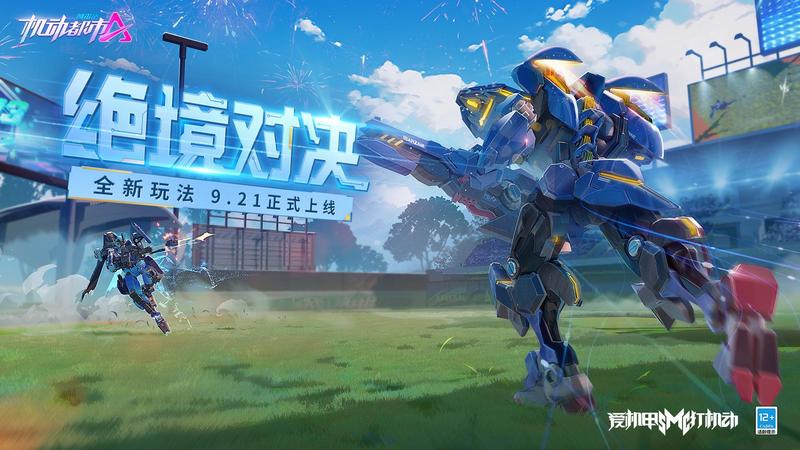 裁决钟声敲响，明断世间罪恶！《机动都市阿尔法》审判之眼全新S级外观“断罪祭司”正式登场！